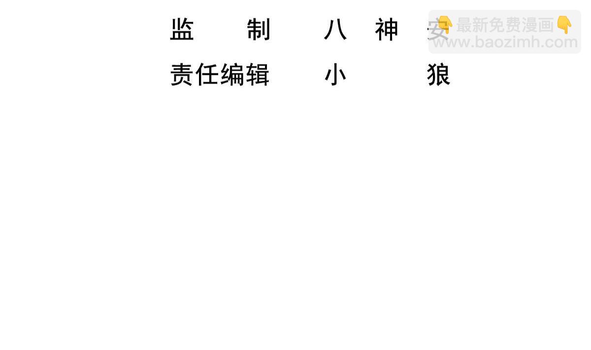 第48话 金镶玉？3