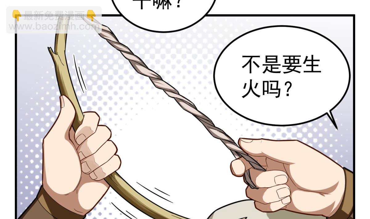 第48话 金镶玉？31