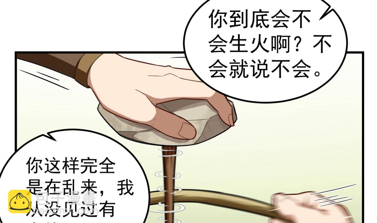 第48话 金镶玉？33