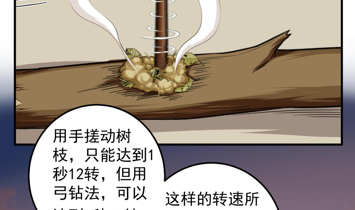 第48话 金镶玉？36