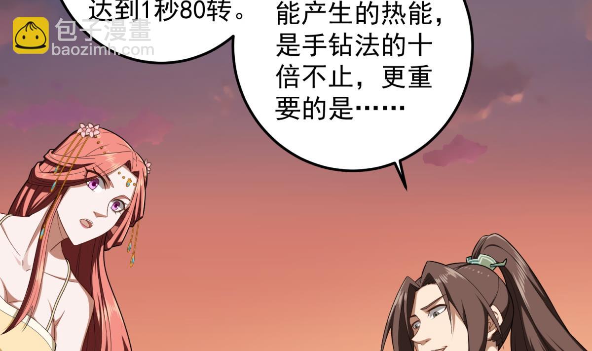 第48话 金镶玉？37