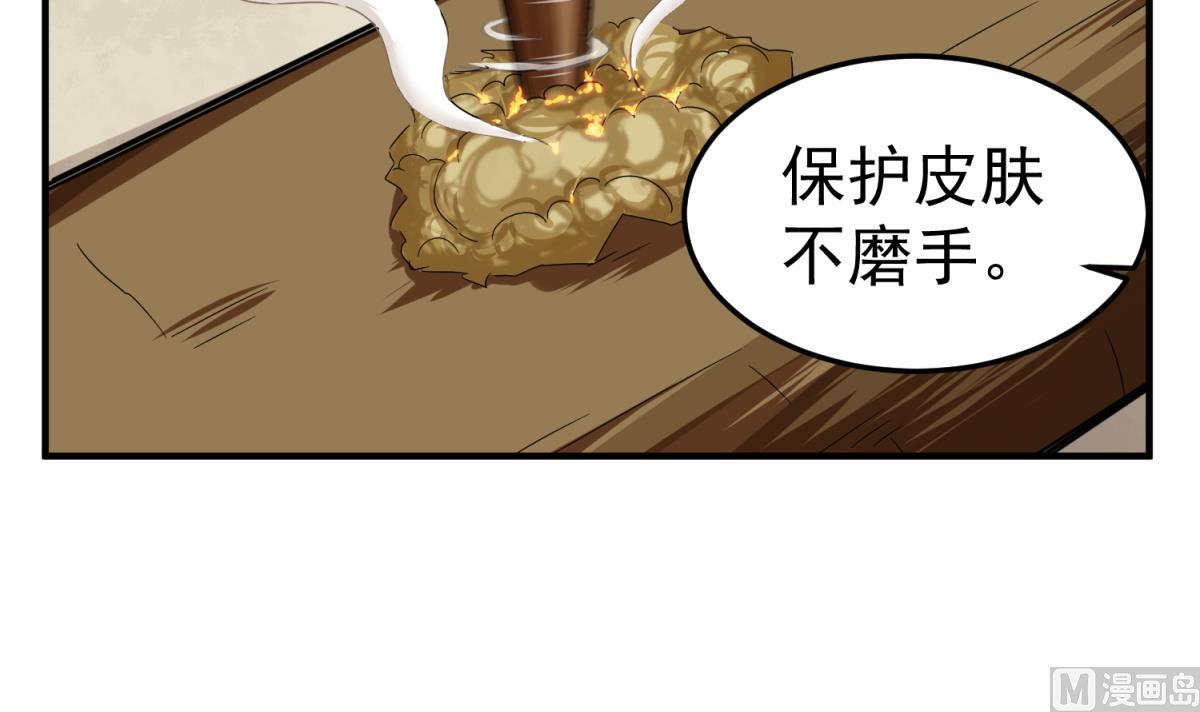 第48话 金镶玉？41