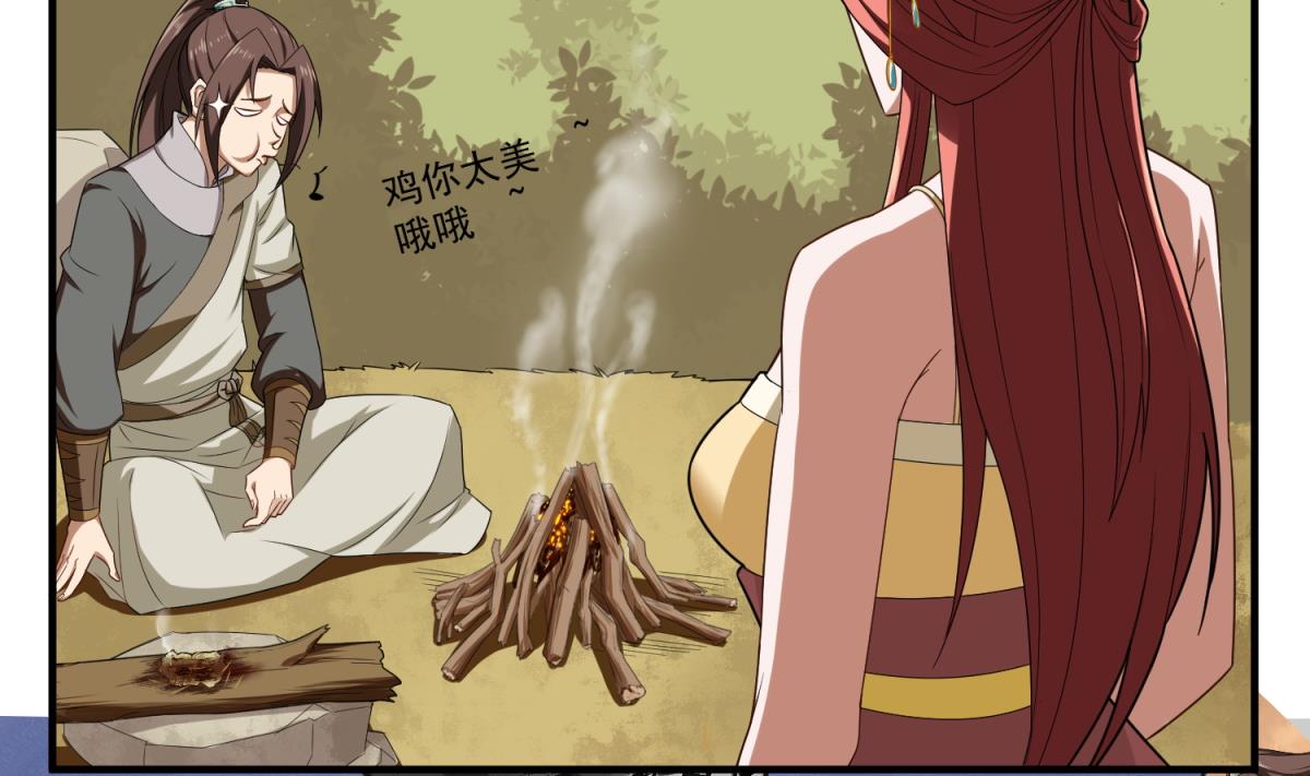 第48话 金镶玉？43