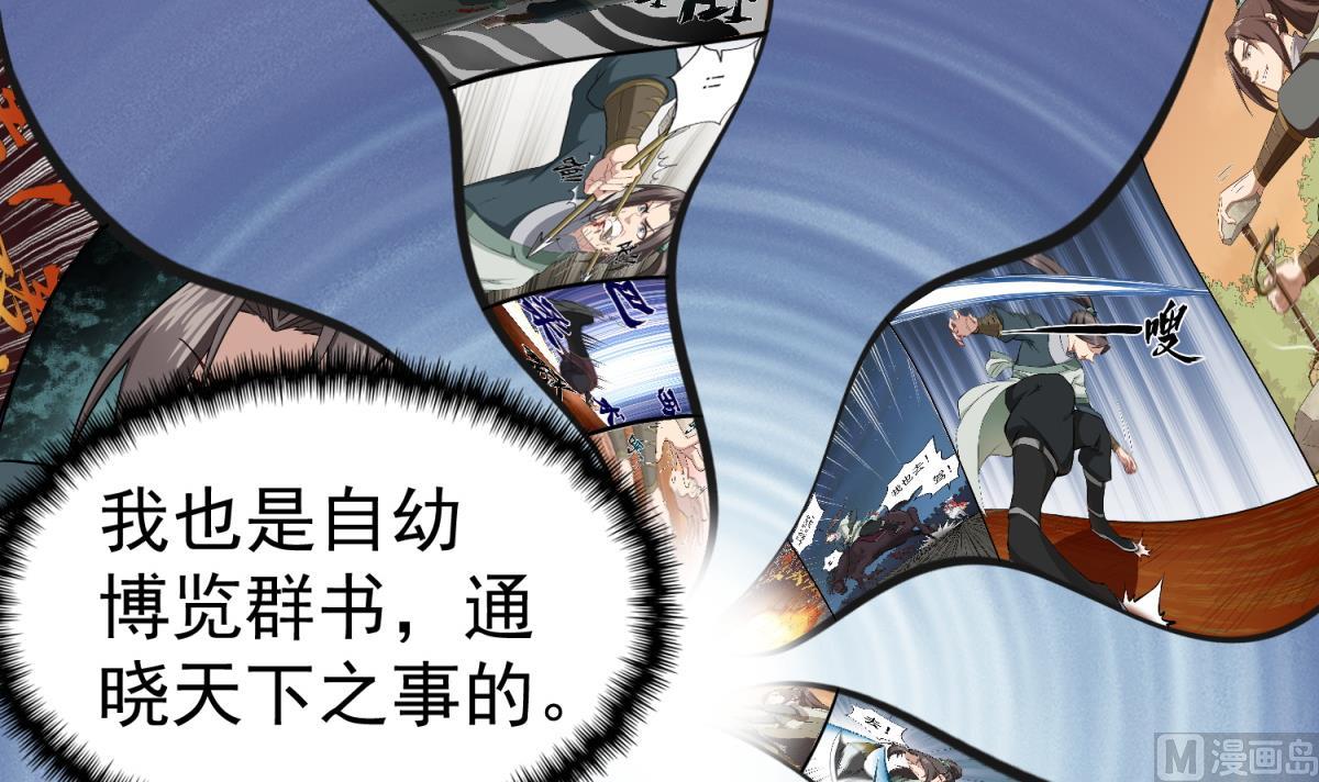 第48话 金镶玉？44