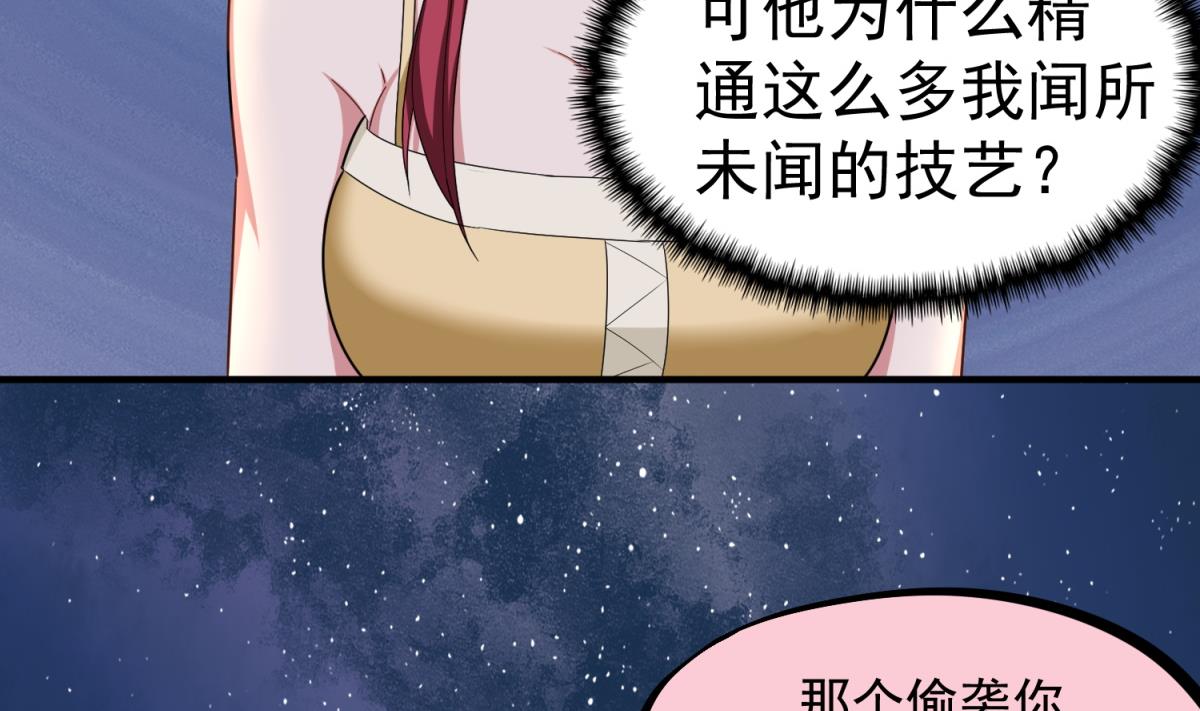 第48话 金镶玉？46