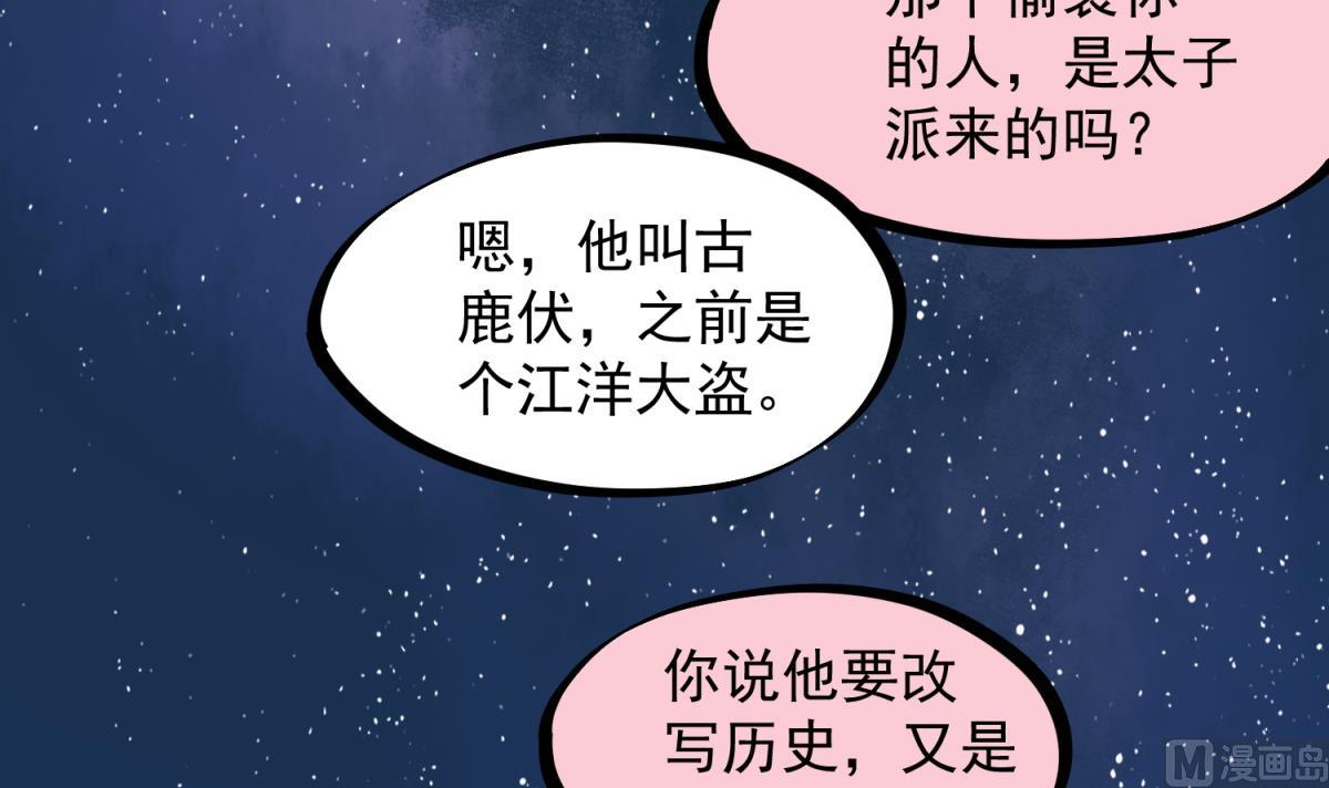 第48话 金镶玉？51