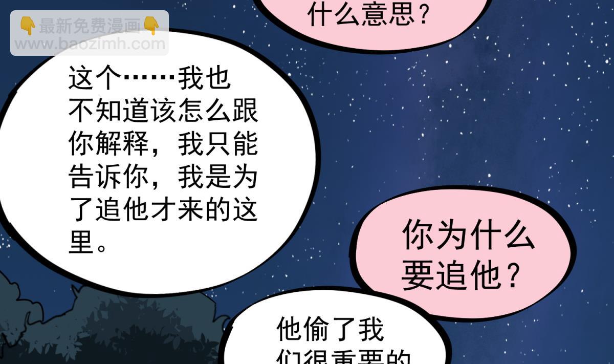 第48话 金镶玉？52