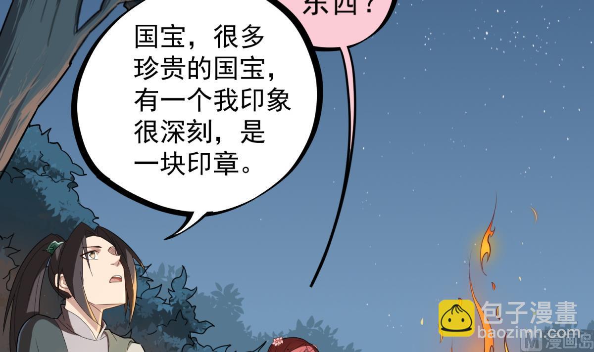 第48话 金镶玉？54