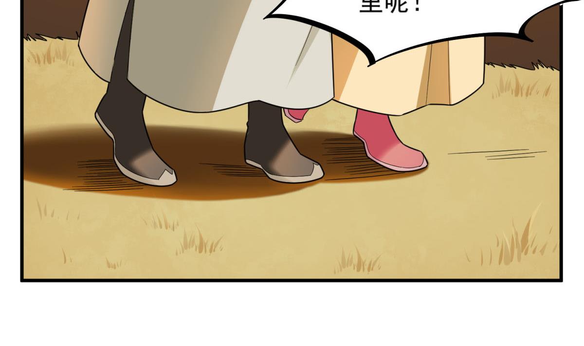 第48话 金镶玉？6