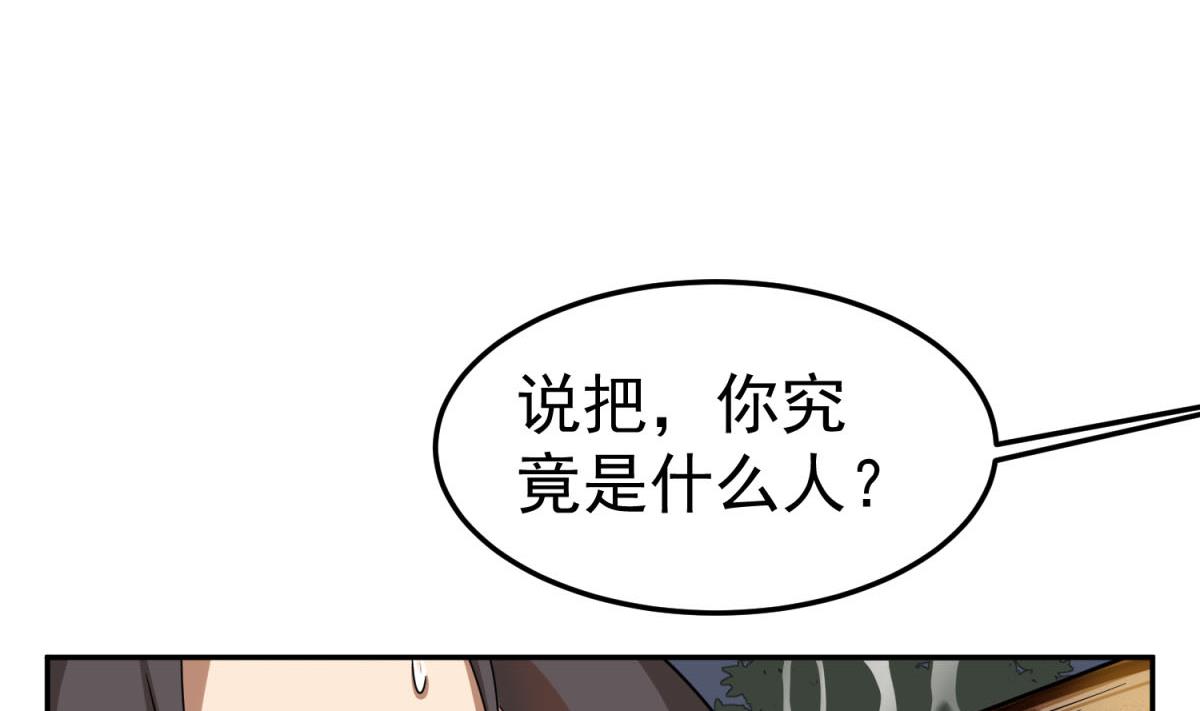 第48话 金镶玉？62