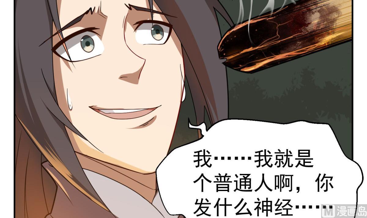 第48话 金镶玉？63