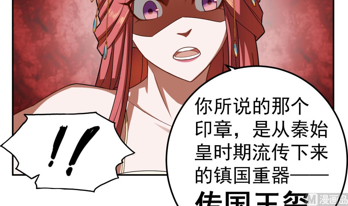 第48话 金镶玉？66