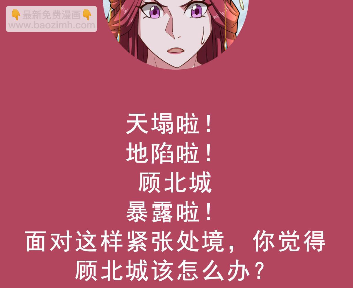 第48话 金镶玉？68