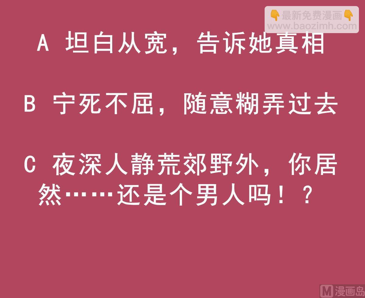 第48话 金镶玉？69