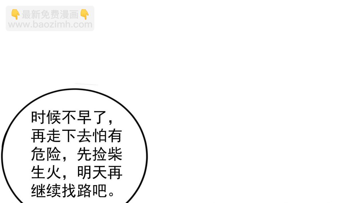 第48话 金镶玉？7