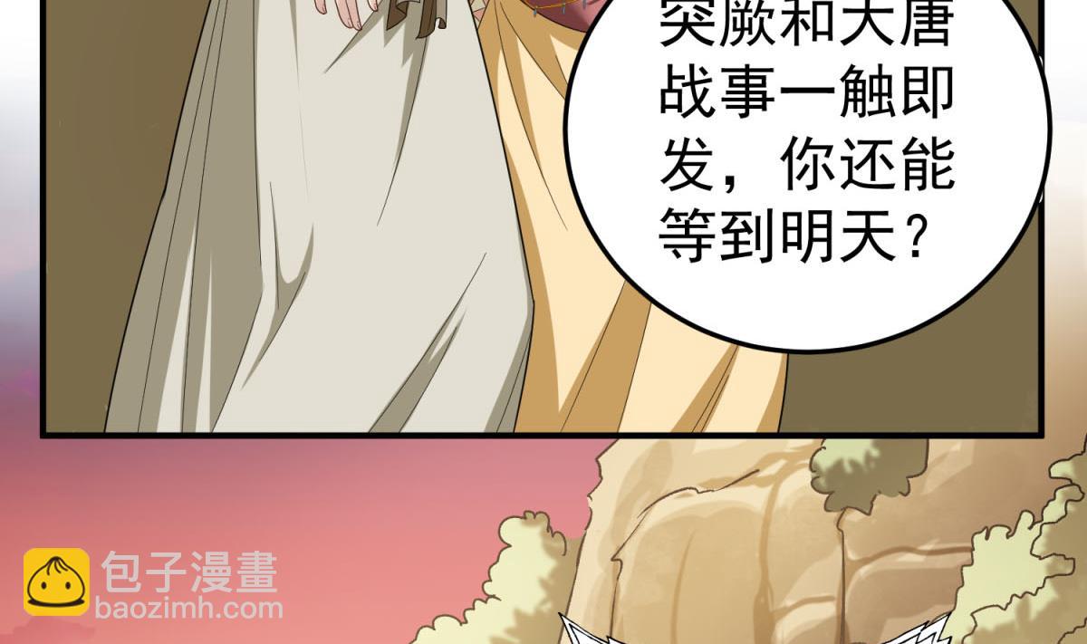 第48话 金镶玉？9
