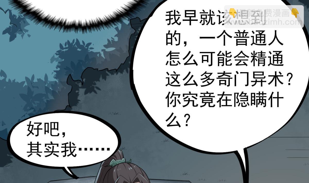 第49话 一个……萝莉？10
