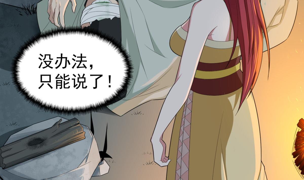 第49话 一个……萝莉？12