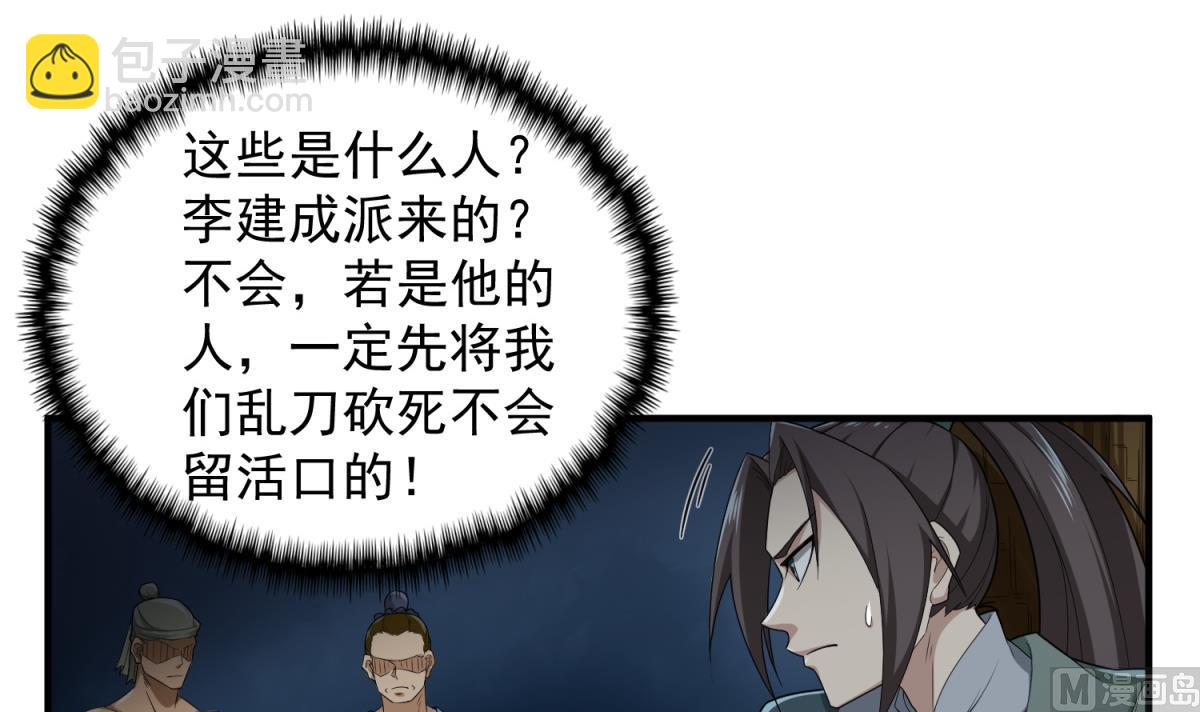 第49话 一个……萝莉？32