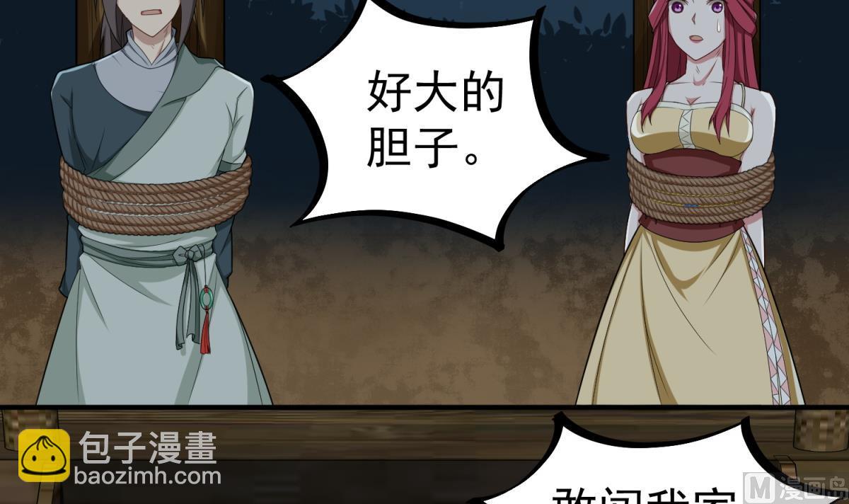 第49话 一个……萝莉？35