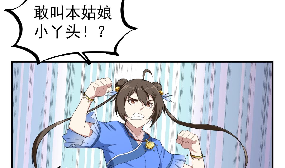 第49话 一个……萝莉？45