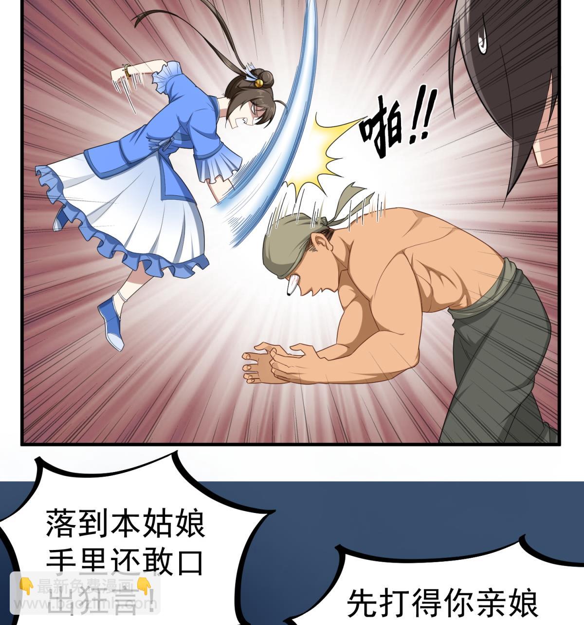 第49话 一个……萝莉？48