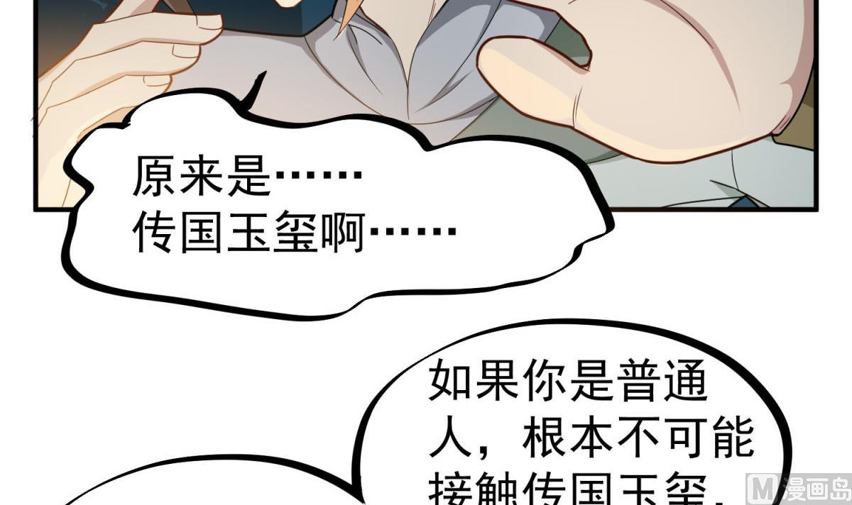 第49话 一个……萝莉？5