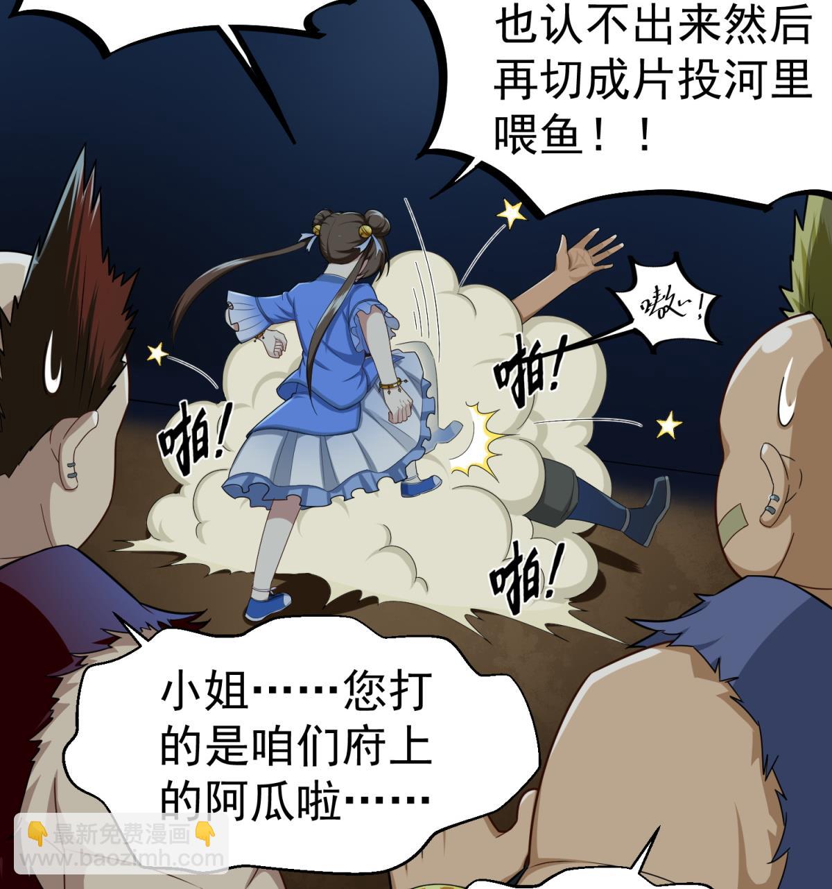 第49话 一个……萝莉？53