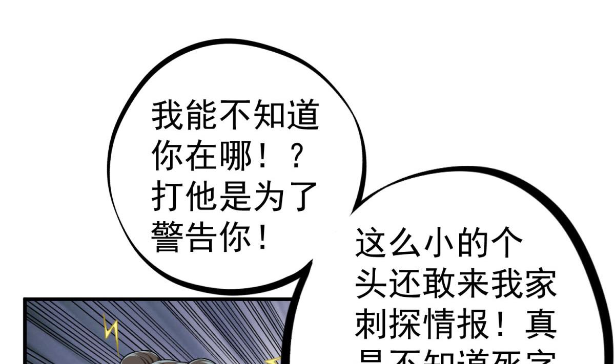 第49话 一个……萝莉？58