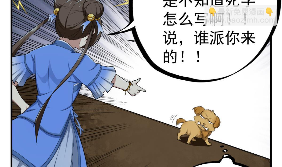 第49话 一个……萝莉？59