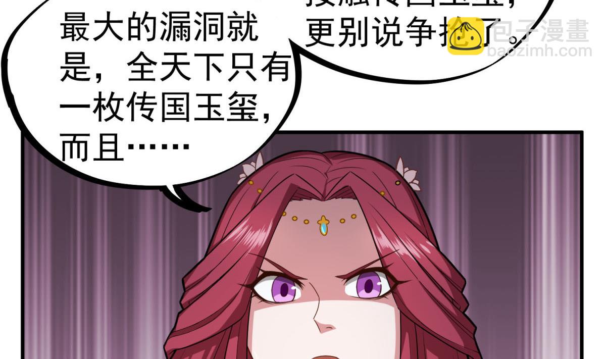 第49话 一个……萝莉？6