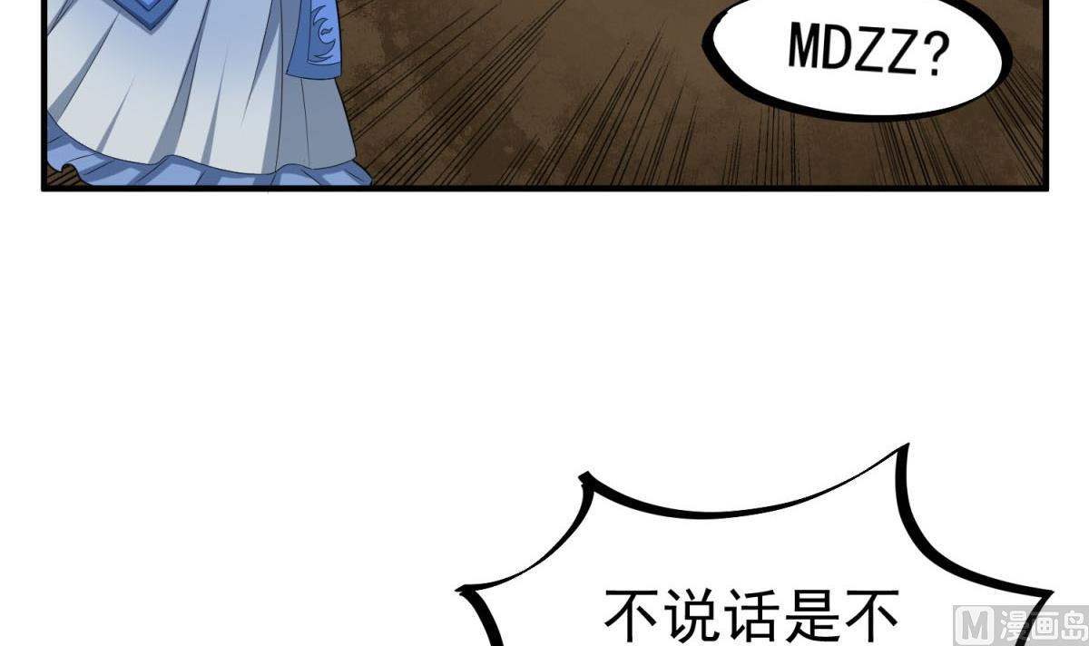 第49话 一个……萝莉？60