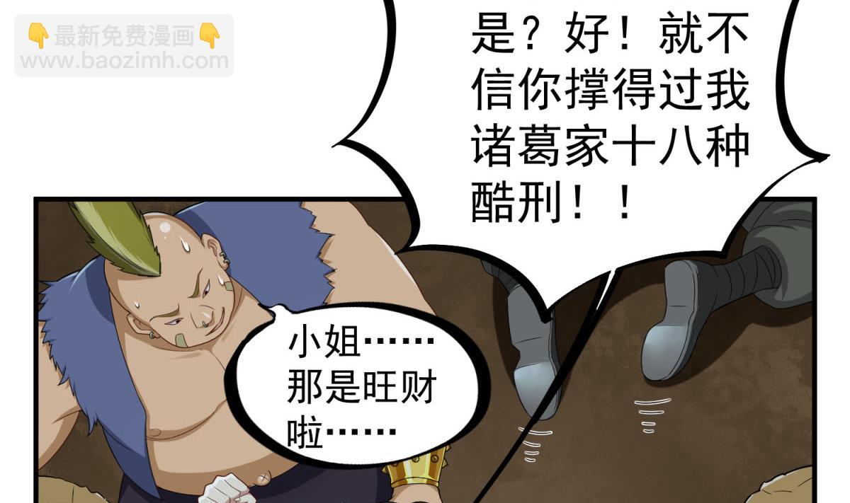 第49话 一个……萝莉？61