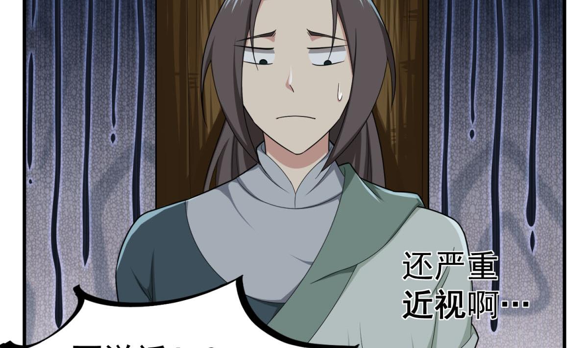 第49话 一个……萝莉？65