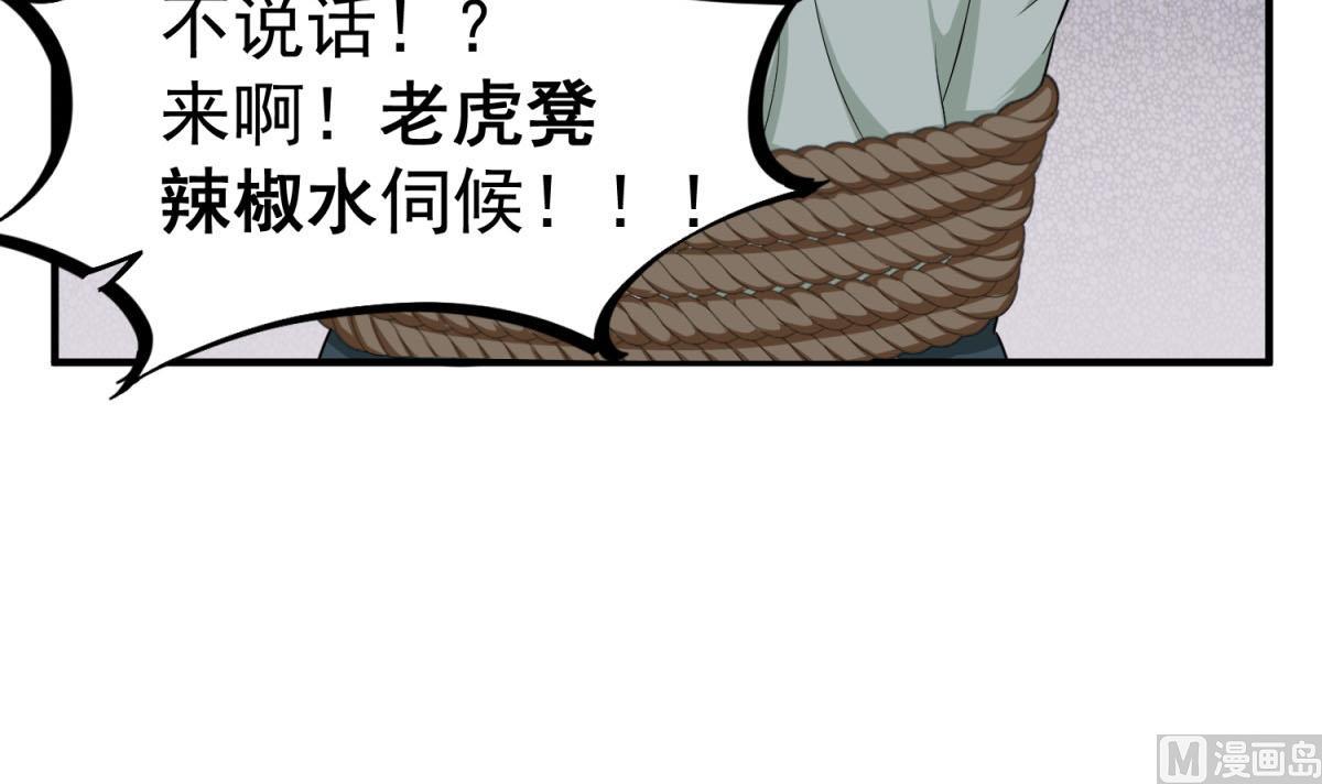 第49话 一个……萝莉？66
