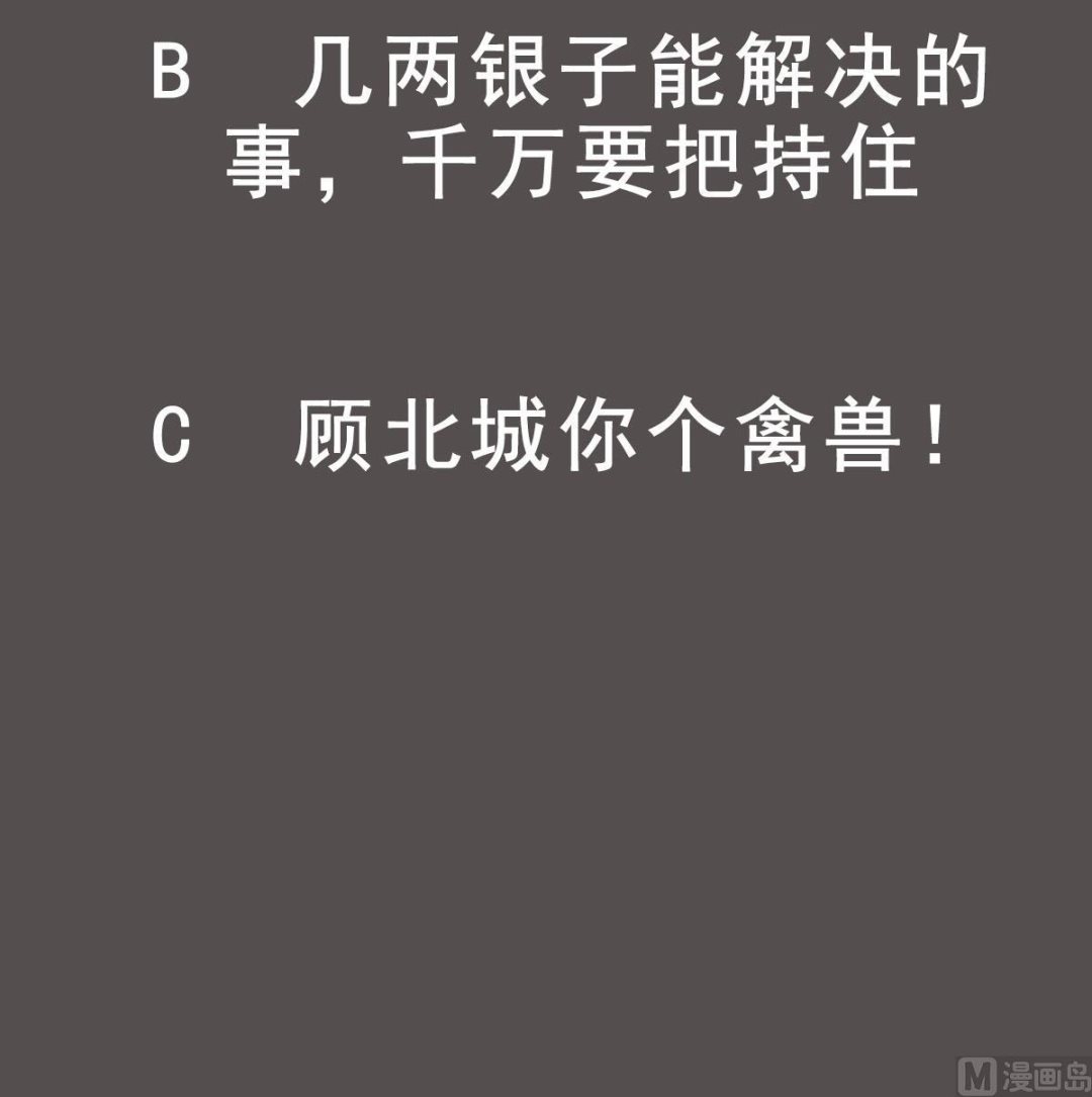 第49话 一个……萝莉？69