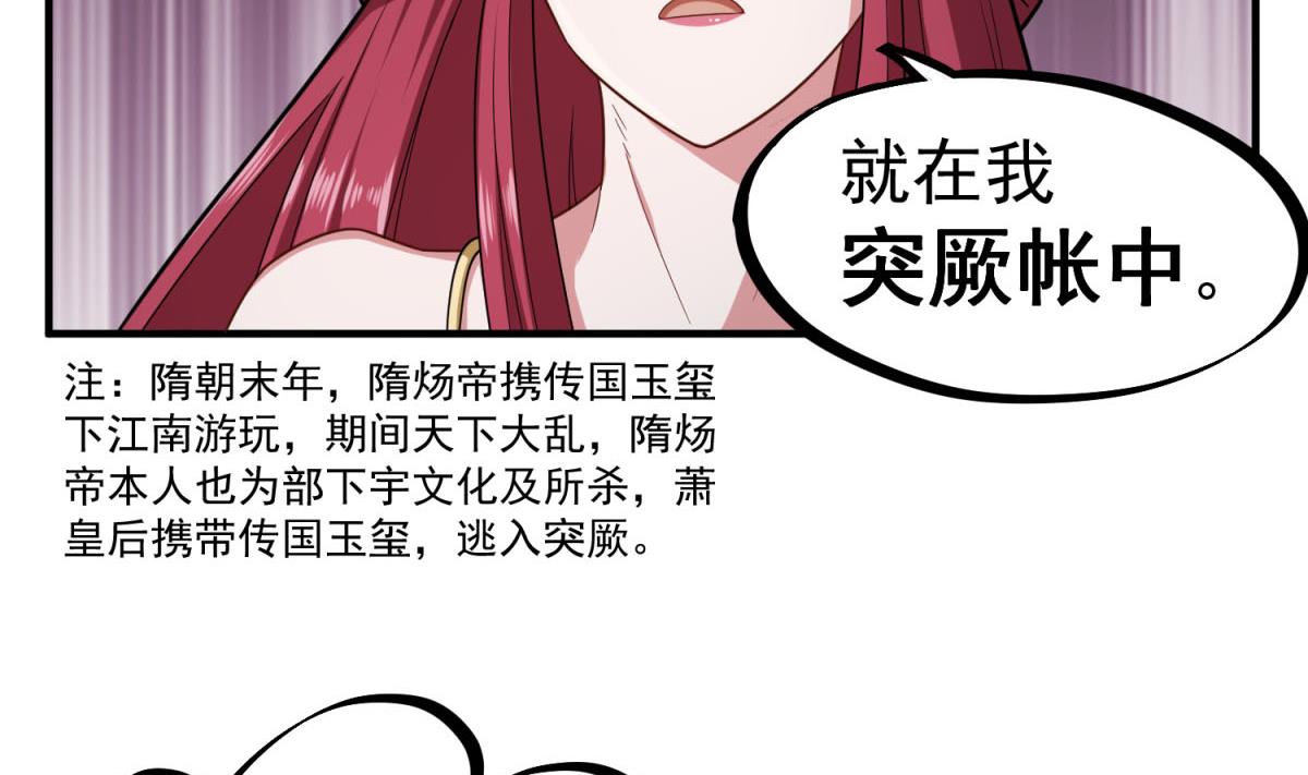 第49话 一个……萝莉？7