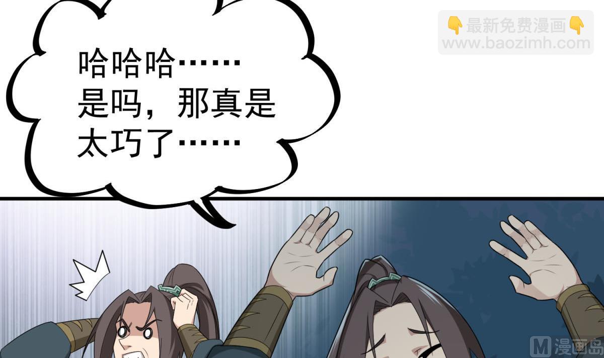 第49话 一个……萝莉？8