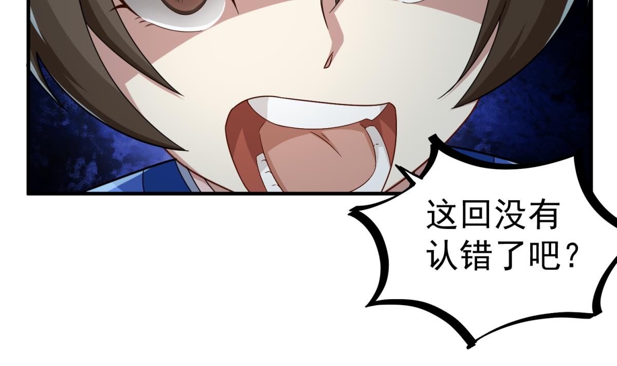 第50话 哥是老中医，专治……1