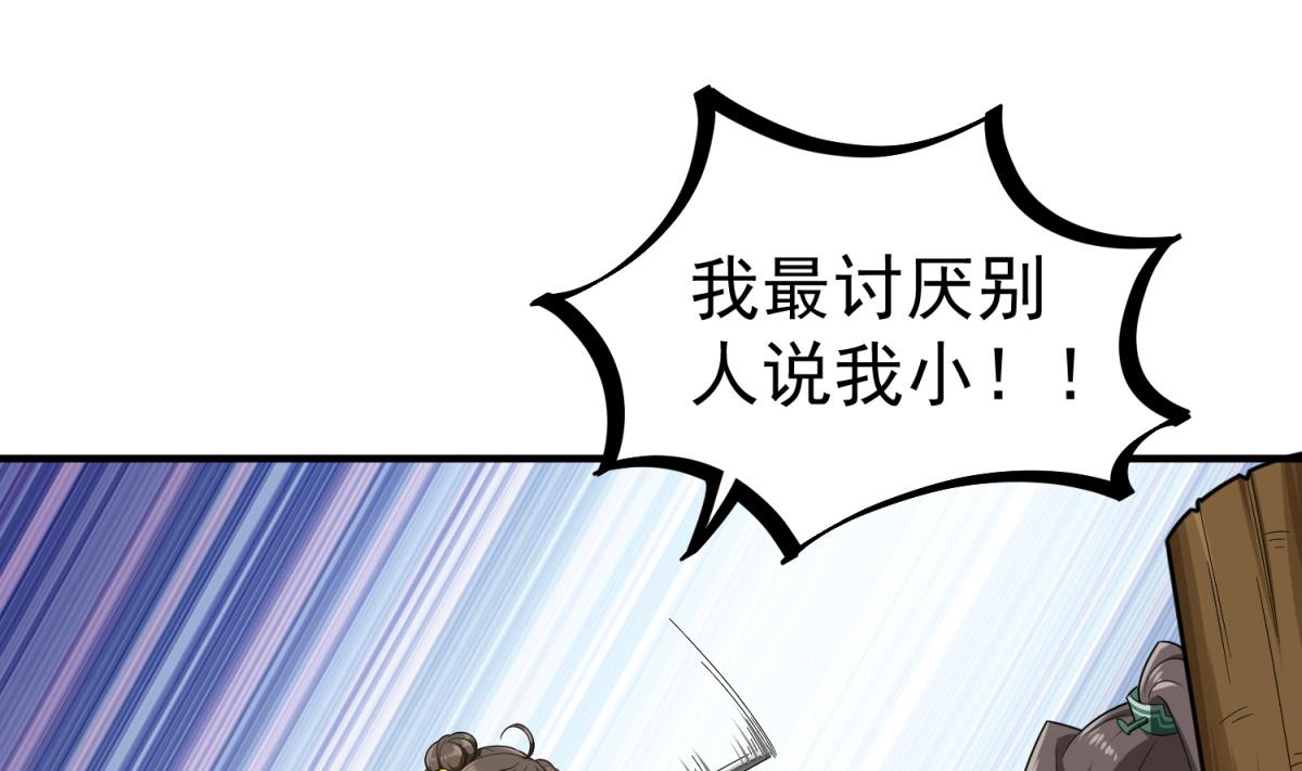 第50话 哥是老中医，专治……10