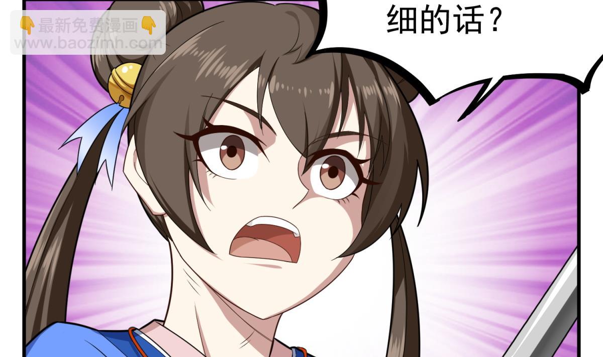 第50话 哥是老中医，专治……15