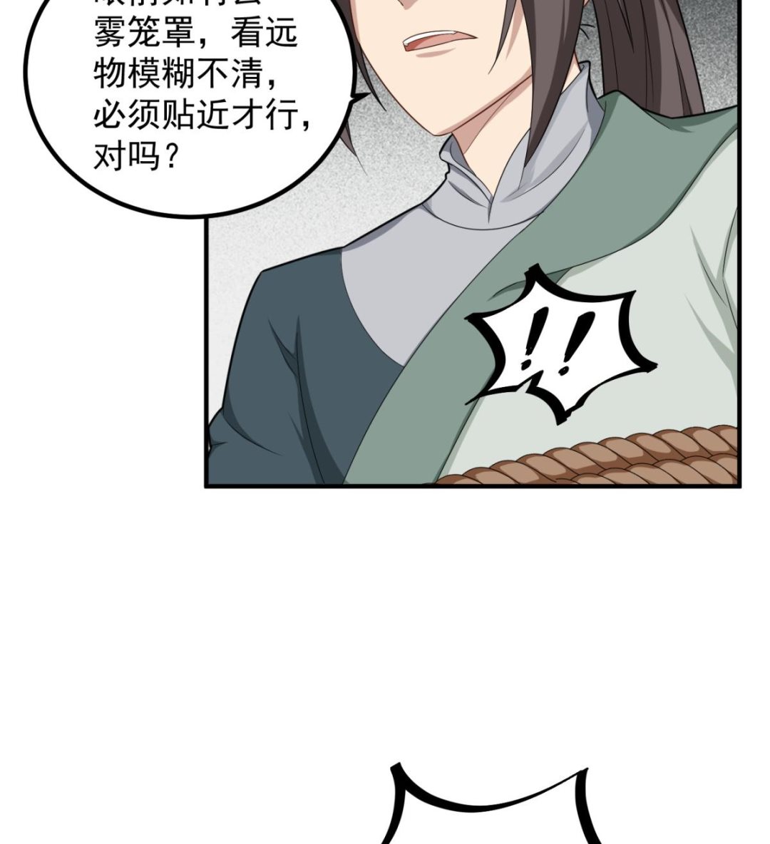 第50话 哥是老中医，专治……18