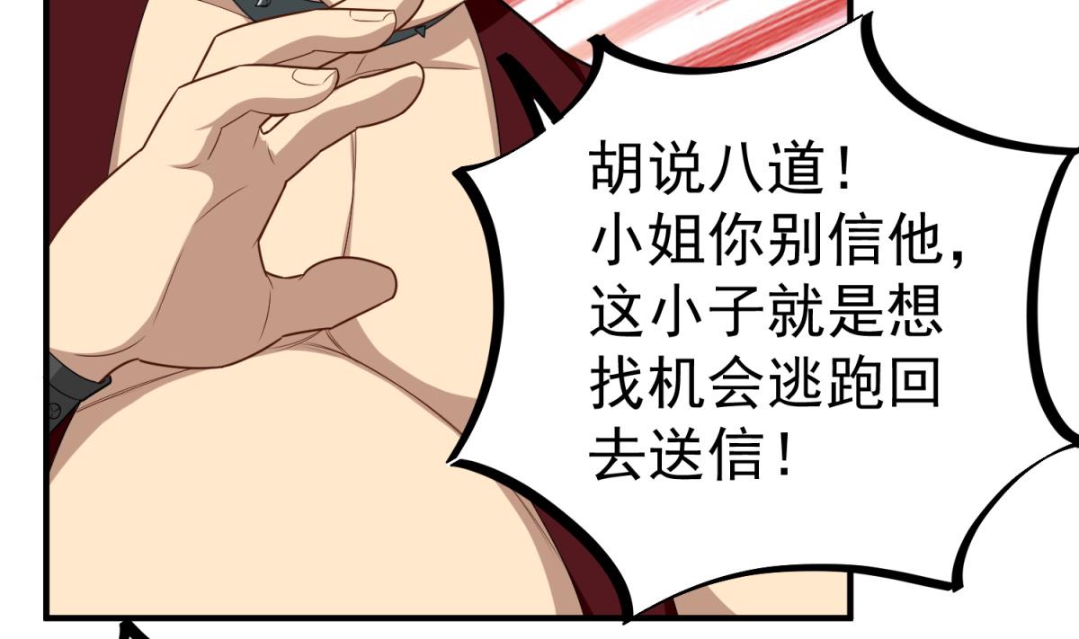 第50话 哥是老中医，专治……22