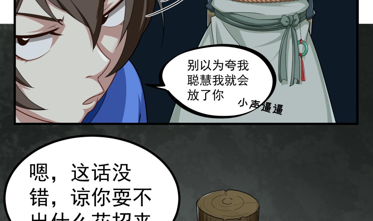 第50话 哥是老中医，专治……25