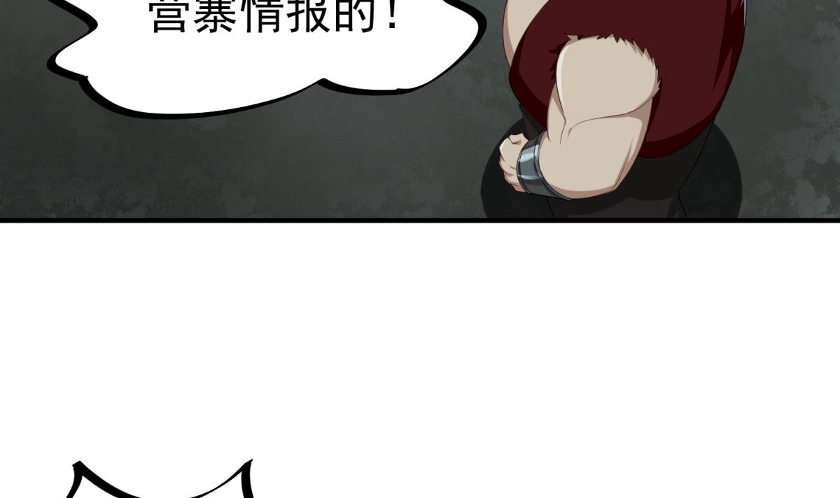 第50话 哥是老中医，专治……28