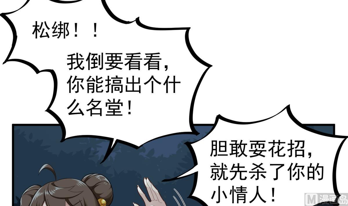 第50话 哥是老中医，专治……29