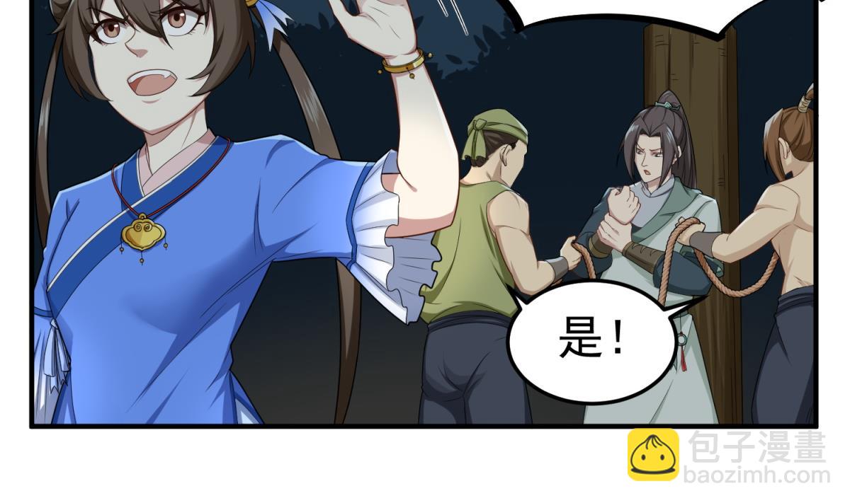 第50话 哥是老中医，专治……30