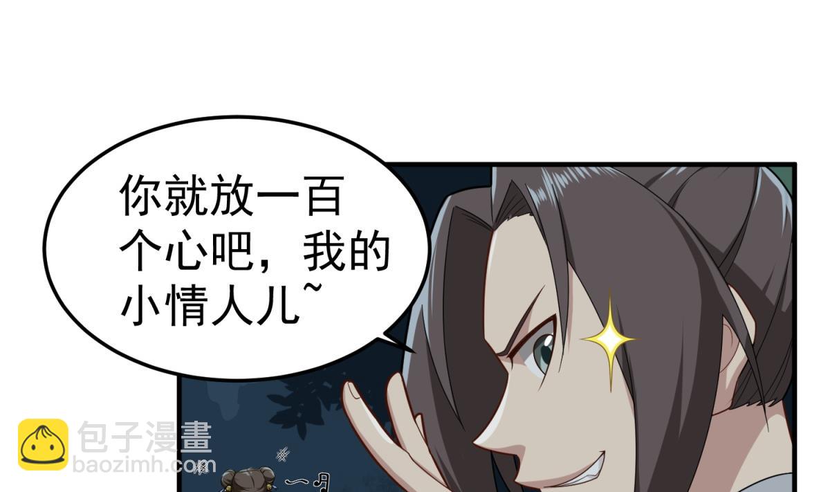 第50话 哥是老中医，专治……34