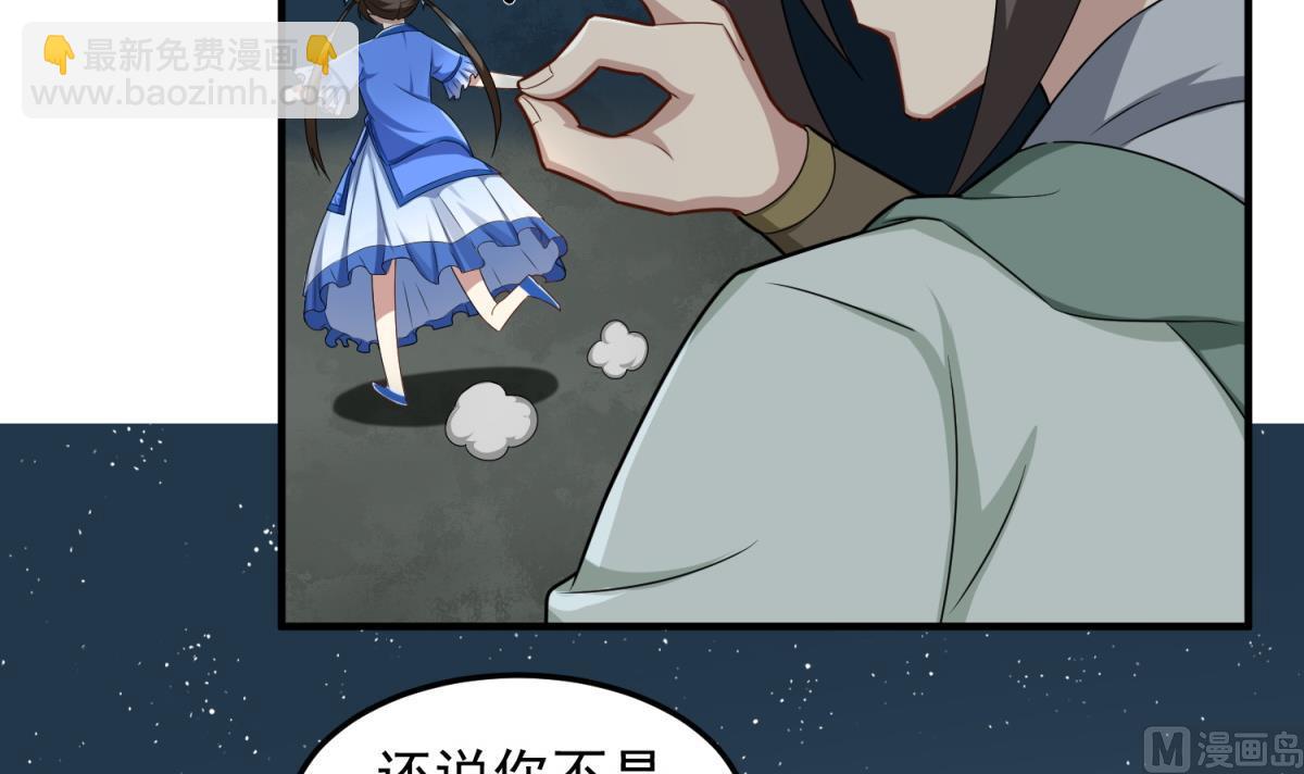 第50话 哥是老中医，专治……35