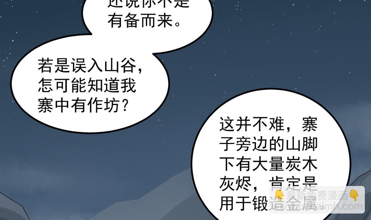 第50话 哥是老中医，专治……36